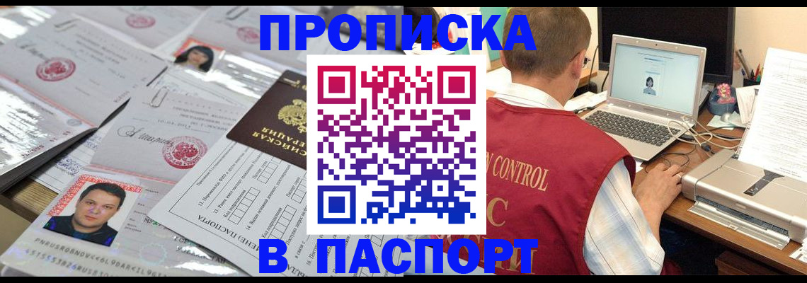 пропишу в квартире в Лангепасе